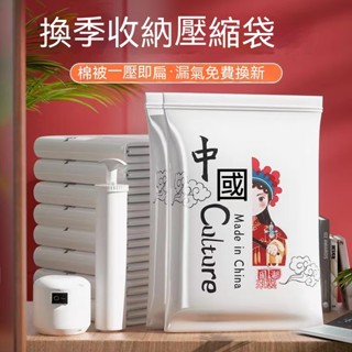 【限時折扣】真空壓縮袋 特大超厚裝棉被衣物 防潮防塵居家打包旅行封口收納袋 搬家打包袋 家用收納袋 衣物收納袋 真空袋