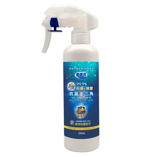 ( 贈品 出清 ) 無塵氏 ACS酒精抗菌噴霧(250ml) 活動品