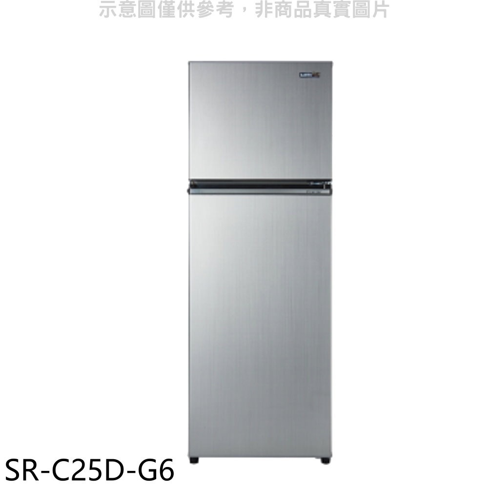 《再議價》聲寶【SR-C25D-G6】250公升雙門變頻星辰灰冰箱(含標準安裝)