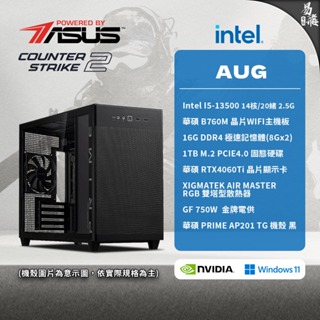 ASUS 華碩 CS2 AUG 電競電腦 Intel i5 RTX4060Ti 組裝機 遊戲電腦 易飛電腦