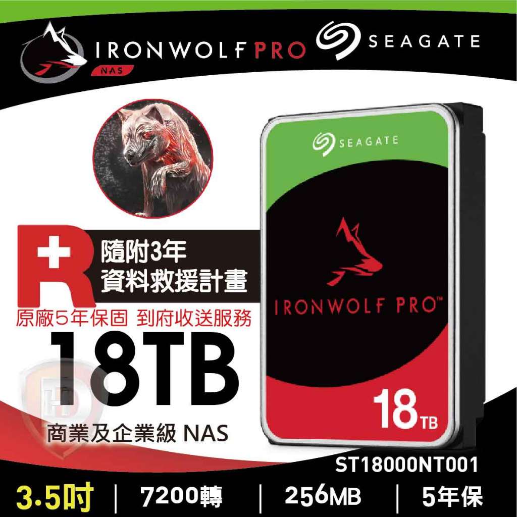 【hd數位3c】Seagate 18TB【那嘶狼PRO】(ST18000NT001)【下標前請先詢問 客訂出貨】