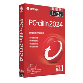 PC-cillin 2024雲端版 一台三年-標準盒裝