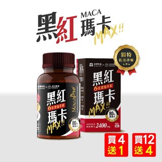 合理先生 6倍濃縮黑紅瑪卡 MACA max 60粒 / 瓶 買4送1【久億藥局】