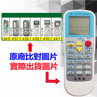 【TOSHIBA 東芝 萬用遙控器】 冷氣遙控器 1000種代碼合一 RM-T999 (可比照圖片)