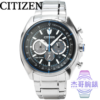 【杰哥腕錶】CITIZEN星辰大錶徑光動能計時鋼帶錶-黑色 / CA4560-81E