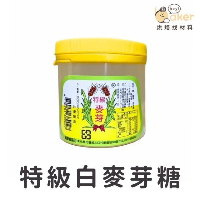 【現貨】建春－特級85%白麥芽糖(400g) 台灣製造 85%水麥芽 無防腐劑 麥芽糖 古法釀造麥芽