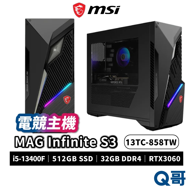 MSI 微星 MAG Infinite S3 13TC-858TW 電競主機 PC 桌上型電腦 512GB MSI479