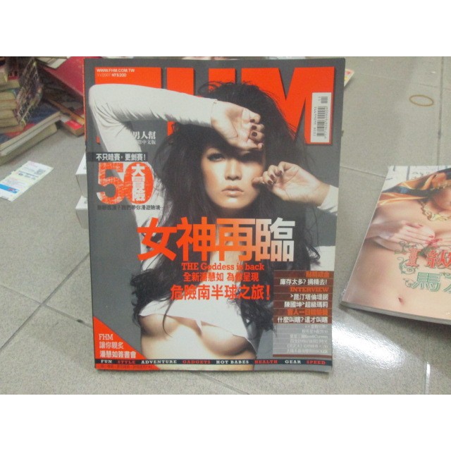 本土寫真雜誌~FHM 男人幫 - 2007 NO.89 (封面:潘慧如)   自有書保存完整~ 可合併運費