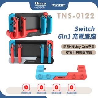 DOBE Switch JoyCon 底座型座充 NS OLED JC Joy-Con 充電座 充電底座