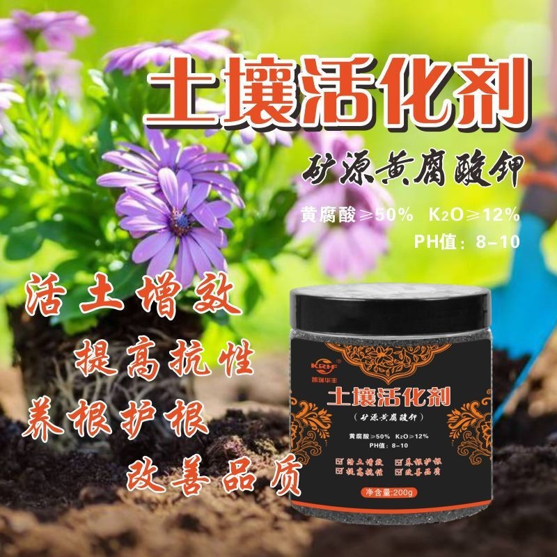 熊貓購物 土壤活化劑 80G 發票現貨 買6送1 土 園藝 植栽土 盆栽 多肉土 礦物質 土壤