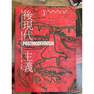 二手書 後現代主義 美術系 藝術相關