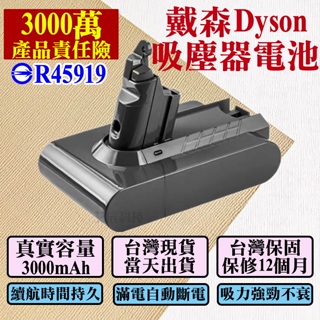 Dyson 電池 戴森V6V7V8V10電池 買一送一 DC62/59/74電池 dyson電池SV10SV11SV15