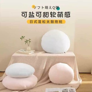 圓形麻糬抱枕 抱枕 麻糬抱枕 腰枕 靠枕 腰靠墊 靠腰枕 腳靠墊 抱枕 午安枕 靠墊 椅墊 坐墊