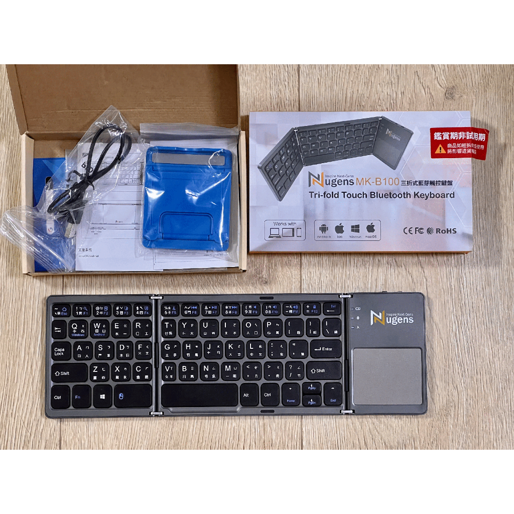 Nugens MK-B100 三折疊 藍牙鍵盤 注音倉頡鍵盤 觸控板 二手