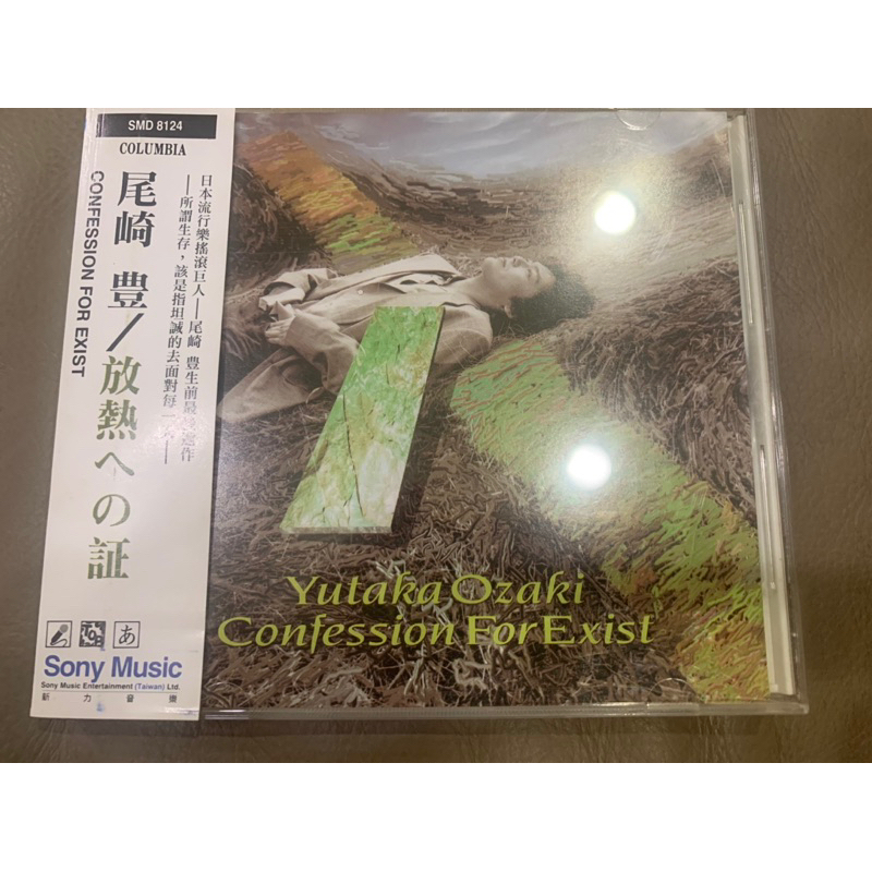 尾崎豐  Yutaka Ozaki - Confession for Exist 放熱への証 最後一張生前大碟