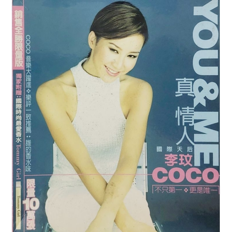 ➤最低價 絕版稀有 正版CD ➤李玟 COCO 真情人 銷售全勝限量版 回函卡+名信片組