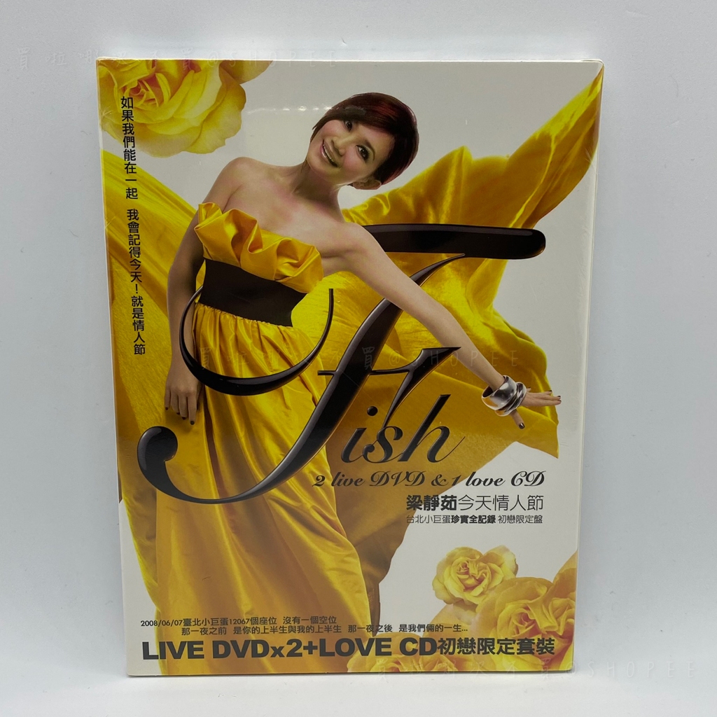 [全新未拆] 梁靜茹 今天情人節 新歌 LIVE [2DVD+CD]