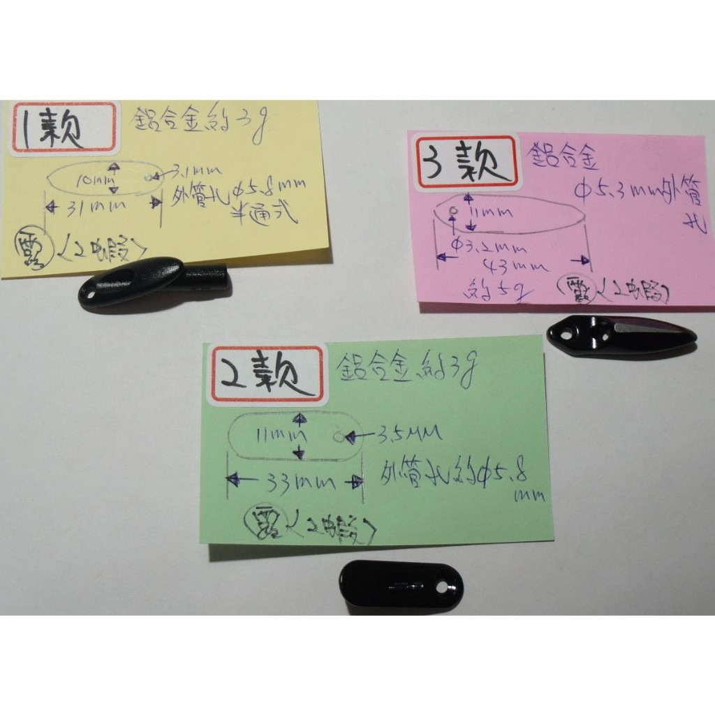 走內線車架煞車變速用外管止動器 固定座 車管止滑座半通蓋板-露/2蝦