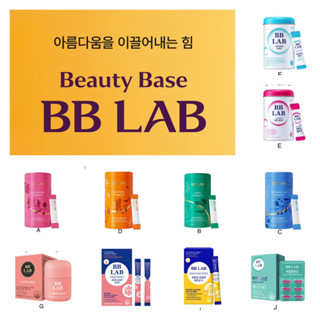 ✈️OaNa免稅代購✈️BB LAB 低分子膠原蛋白 維生素 乳酸菌✈️正品保證 假ㄧ賠百✈️