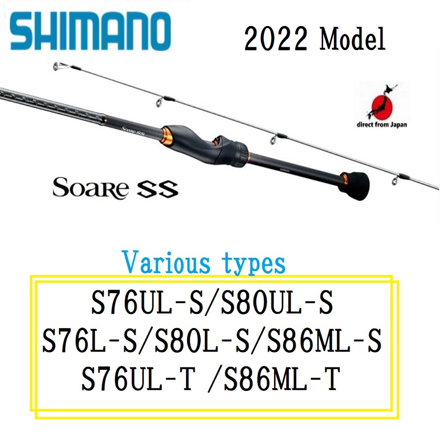 Shimano 22'Soare SS 各種型號、輕鹽竿☆包郵☆【日本直郵】AJING、竹莢魚、黑石魚、