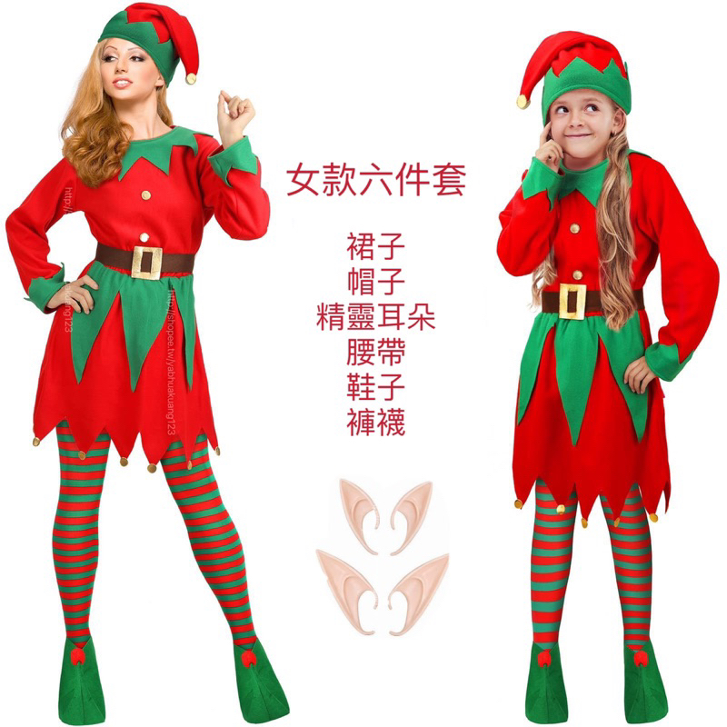 聖誕節兒童服裝 歐美成人聖誕節服裝 兒童聖誕精靈裝 紅綠配色 男童女童親子裝 cosplay演出服