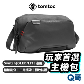 Tomtoc 玩家首選 Switch3Way主機包 適用Switch OLED Lite 外出包 NS 隨身包 TO31