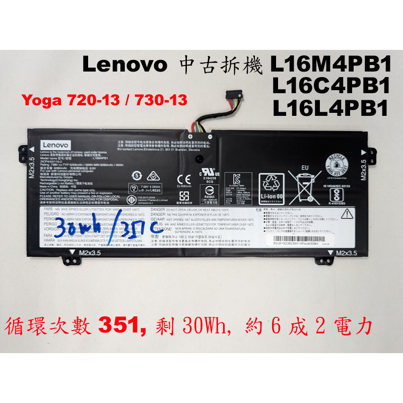 中古二手電池 lenovo Yoga 720-13 730-13 L16M4PB1 L16C4PB1 L16L4PB1