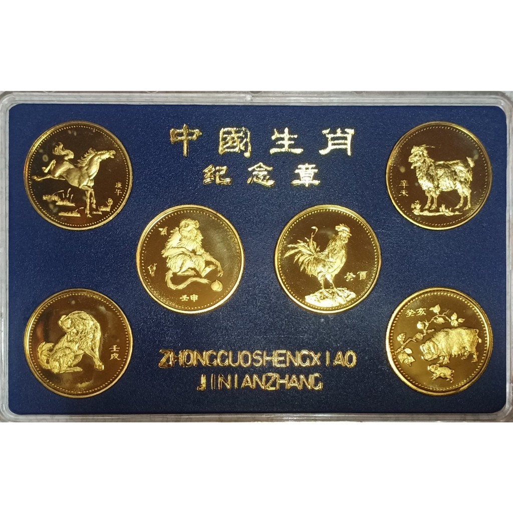 中國生肖紀念章/本銅一輪生肖紀念章 /紀念幣/33mm 12生肖全 1981年~1992年/含原廠紙盒