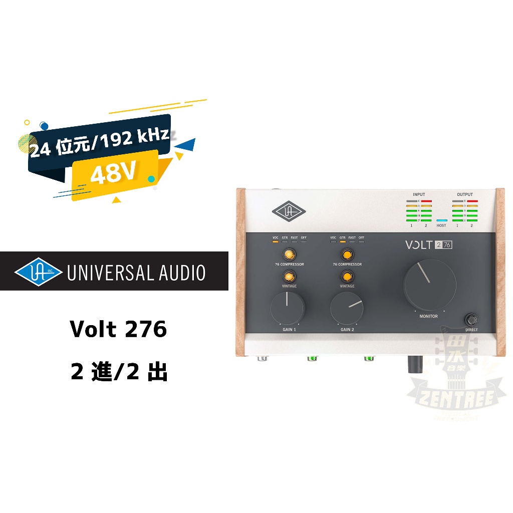 即將到貨 Universal Audio VOLT 276 USB UA 錄音介面 田水音樂