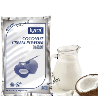佳樂 Kara bubuk coconut powder 椰漿粉 1kg 1000g