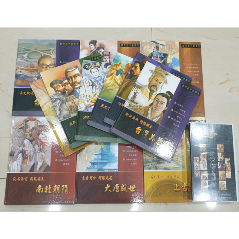 新世紀中國歷史 兒童套書12本，含36片CD