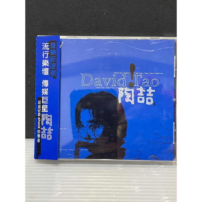 陶喆David Tao 同名專輯 附側標