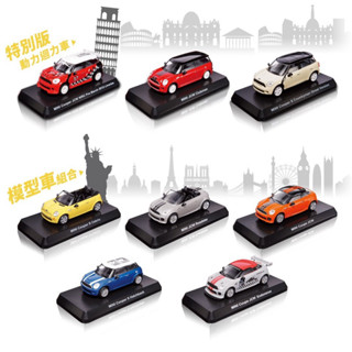 ❤️MINI COOPER 組裝模型玩具車模型車❤️