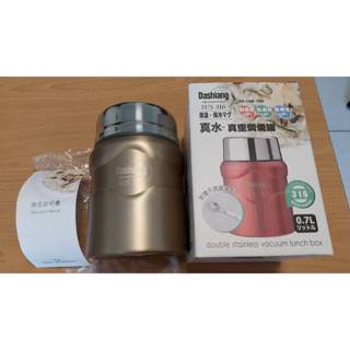 DASHIANG SUS 316真空燜燒罐700ML-附贈不銹鋼湯匙