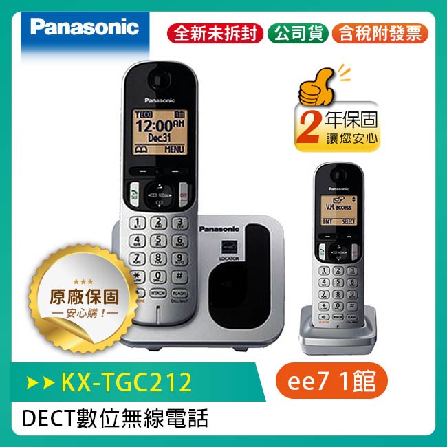 Panasonic國際牌  KX-TGC212TW / KX-TGC212 DECT數位無線電話 /免持通話/50組電話