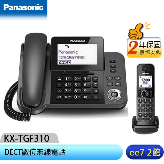 Panasonic 國際牌  KX-TGF310TW / KX-TGF310 親子機DECT數位無線電話 [ee7-2]