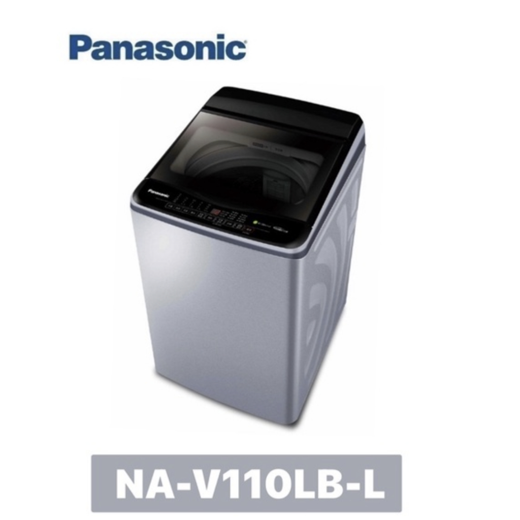 小蘋果3C家電【 Panasonic 國際牌 】11kg直立式洗衣機 NA-V110LB-L (炫銀灰)