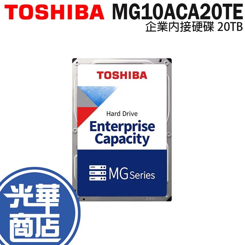 TOSHIBA 東芝 MG10 MG10ACA20TE 20T 企業碟 內接硬碟 硬碟 20TB 光華商場