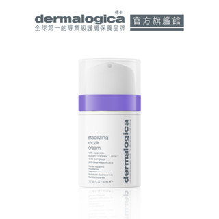 【dermalogica 德卡】 防禦修護舒緩霜50ml-醫美術後/敏弱肌迅速修護必用 植萃清爽鎖水保濕積雪草乳霜