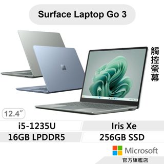 Microsoft 微軟 Surface Laptop Go3 輕薄觸控筆電(i5/16G/256G/W11) 兩色可選