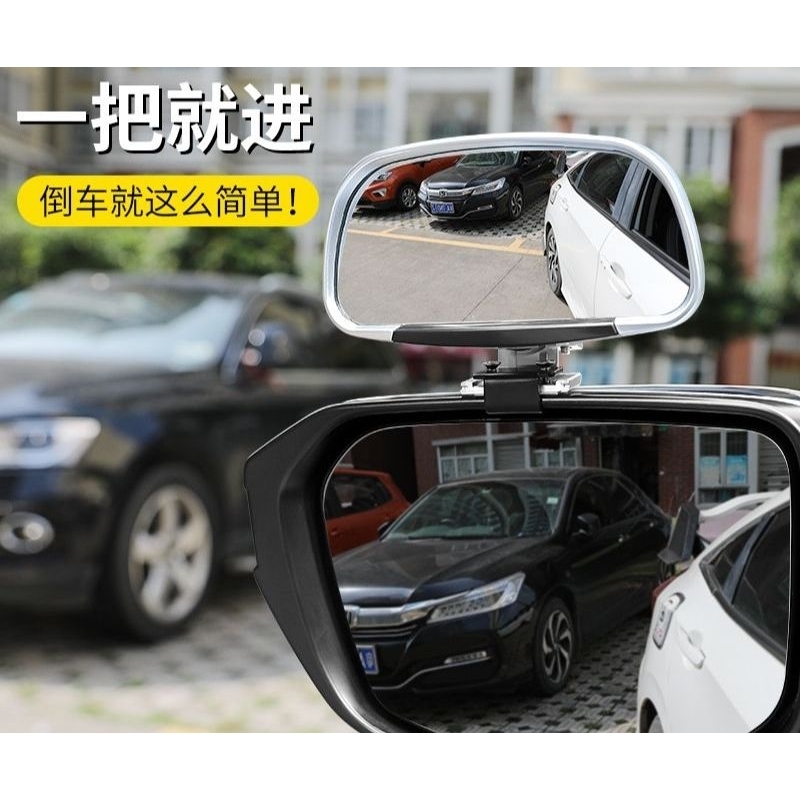 全新  汽車後視鏡 加裝鏡 倒車鏡 輔助鏡 盲點鏡 大視野廣角鏡 可調角度
