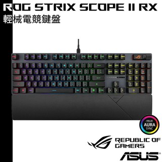 ASUS 華碩 ROG Strix Scope II RX PBT 中文 機械電競鍵盤