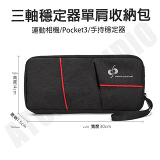 DJI Osmo POCKET3 / POCKET2單肩 手拿包 靈眸3 口袋相機 收納包 配件 單肩 手提 收納袋
