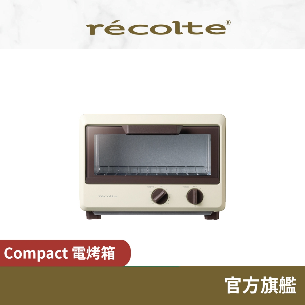 日本 recolte 電烤箱 Compact 烤麵包 烤吐司 小烤箱 麗克特官方旗艦店