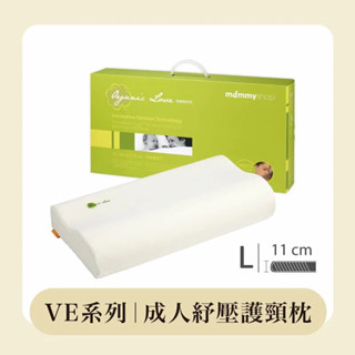 媽咪小站mammyshop VE舒壓護頸枕-11cm（32x60cm)含布套