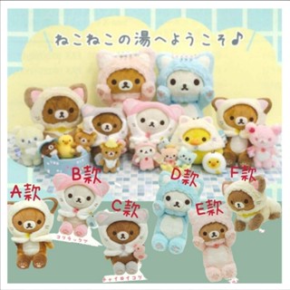 [日貨噗噗購](正版現貨)2023新款 拉拉熊 Neko Neko No Yu 絨毛娃娃