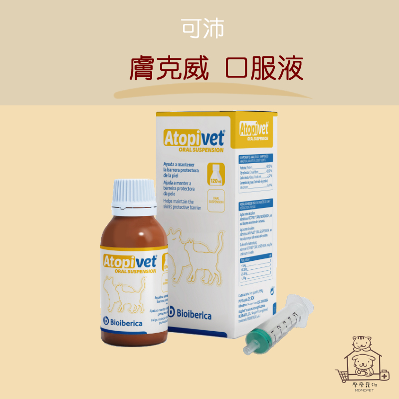 免運開發票 摩摩獸醫親選 KoolPal 可沛 膚克威 口服液 120ml 犬貓 皮膚保護 玻尿酸 免疫