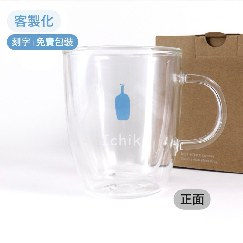 日本客製化｜藍瓶咖啡Blue Bottle Coffee x BODUM 雙層玻璃杯 禮物 自用350ml
