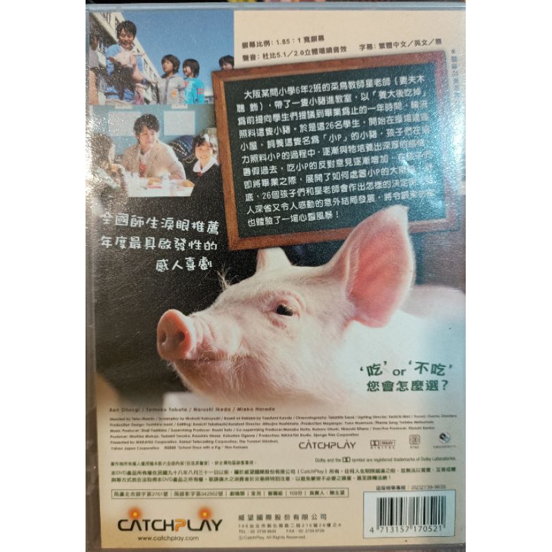 和豬豬一起上課的日子/日語發音/二手原版DVD