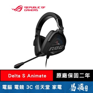 華碩 ROG Delta S Animate LED 電競耳機 ASUS 易飛電腦